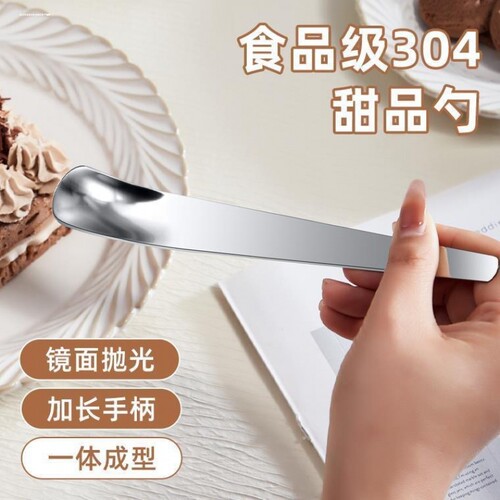 甜品勺304不锈钢勺子雪糕冰淇淋挖勺燕麦酸奶勺刮勺罐头勺食品级