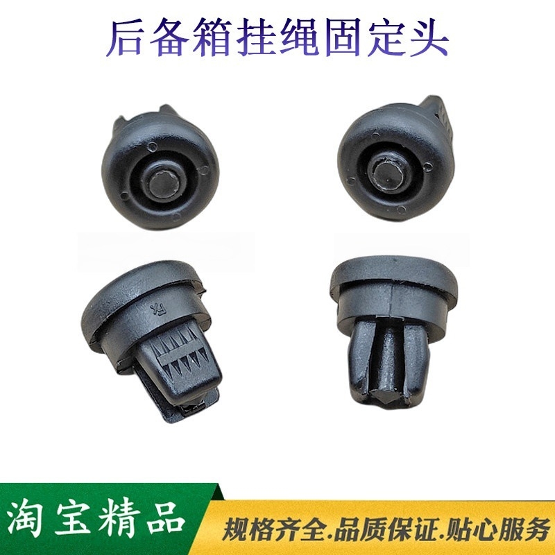 适用于通用汽车固定卡扣尾箱吊绳吊钩后备箱隔板置物板挂绳拉绳