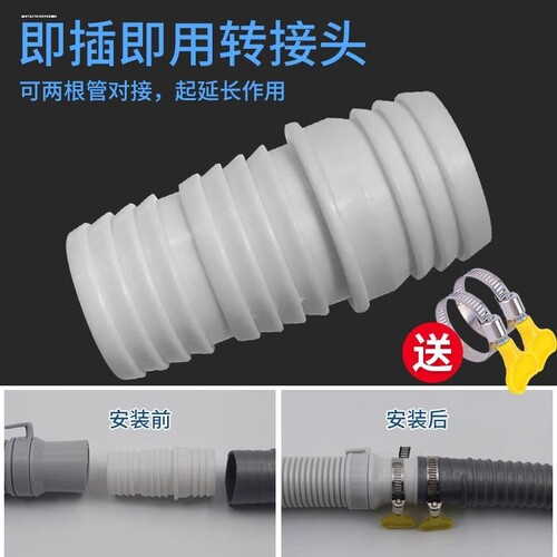 洗衣机排水管变径转接头下水管粗变细加长万能连接器大转小密封