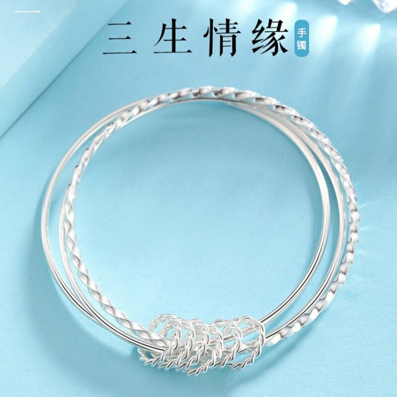 三生三世银手镯女银镯子三圈时尚银饰品送女友生日礼物