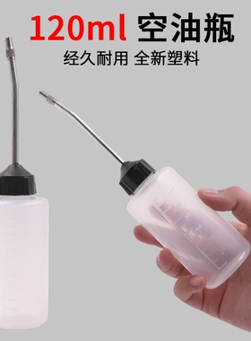 老式缝纫机油壶机器加油尖嘴壶长嘴滴壶点油瓶小号塑料带刻度的胡