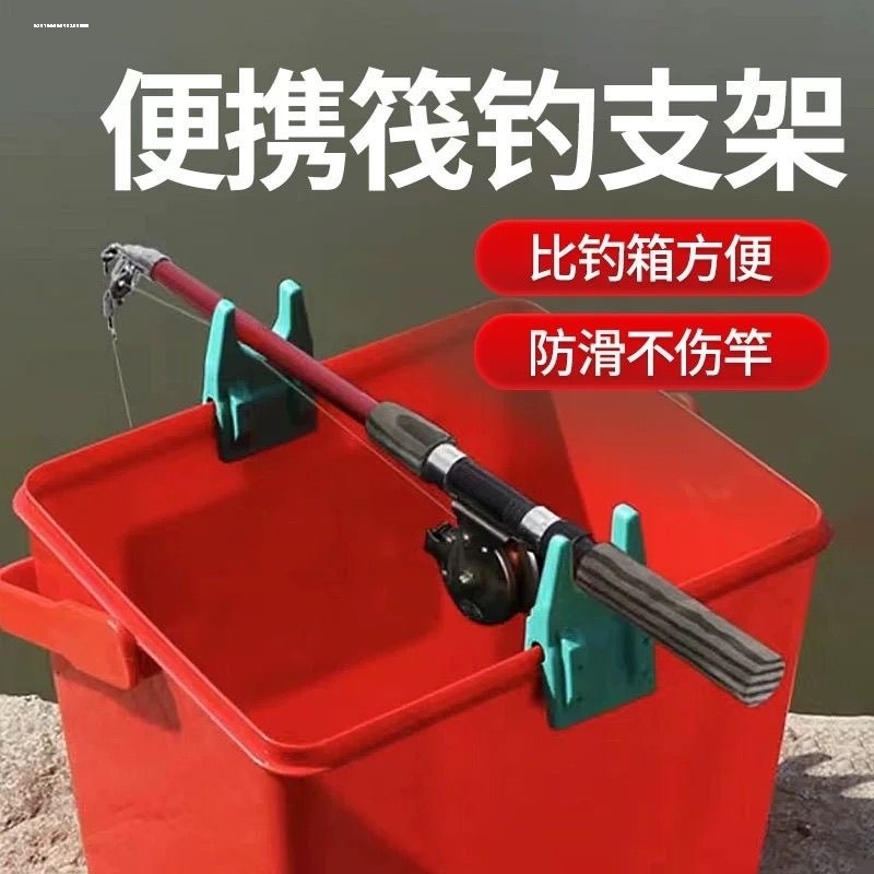 携筏钓支架矶竿杆架 筏竿架软橡胶支杆架 矶钓水桶打窝桶夹竿架