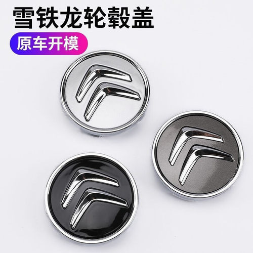 适配雪铁龙C4世嘉C3XRC4L天逸C5