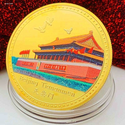 古都北京纪念币旅游景区纪念章景点彩色喷绘工艺品制作收藏