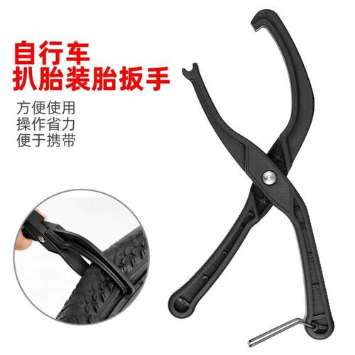自行车扒胎钳子装胎扳手扒胎自行