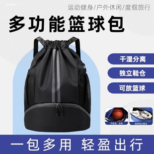 篮球包干湿分离游泳收纳包运动背包训练独立鞋仓轻便双肩健身背包