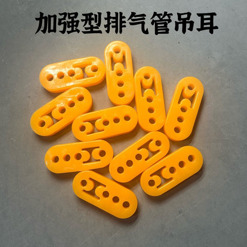 汽车排气管吊耳可调节消声器吊胶