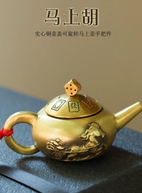 打牌麻将神器纯黄铜把把壶马上胡转转手工编织绳把把胡手把件摆件