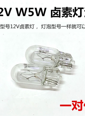 适用于汽车小灯泡前后行车灯室内阅读灯尾箱牌照灯T10示宽灯5W12V