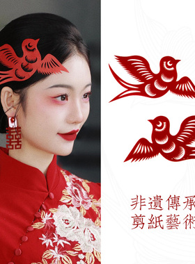 水舞U2027 新中式非遗剪纸新娘头饰红色燕子结婚订婚旗袍发饰配饰