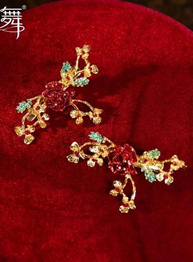 水舞C0702 精致简约中式红色花朵边夹头饰古典秀禾汉服发夹配饰