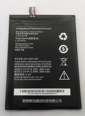 L12D1P31 L12T1P33 适用 Lenovo A5000 A3000 A3300 A5000 电池