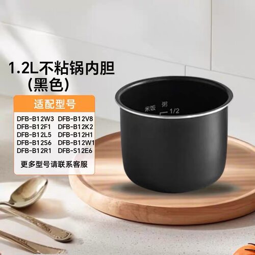小熊电饭煲配件不粘锅内胆B12L5