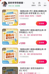 窦昕伴学 超练AI阅+作 超练AI能解出来，能写出来 伴学专属