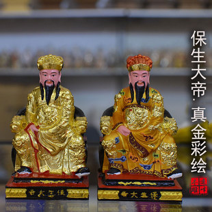 黄杨木雕实木雕刻纯手工真金箔彩绘保生大帝神医吴真人大道公精雕