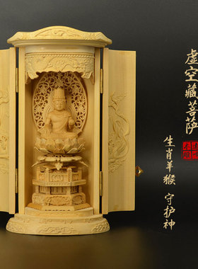 虚空藏菩萨木雕精雕工艺品佛龛