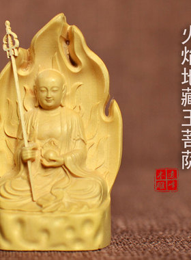 黄杨木地藏王菩萨随身供奉佛盒