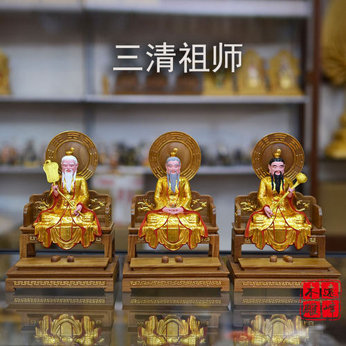 黄檀木98真金彩绘供奉摆件