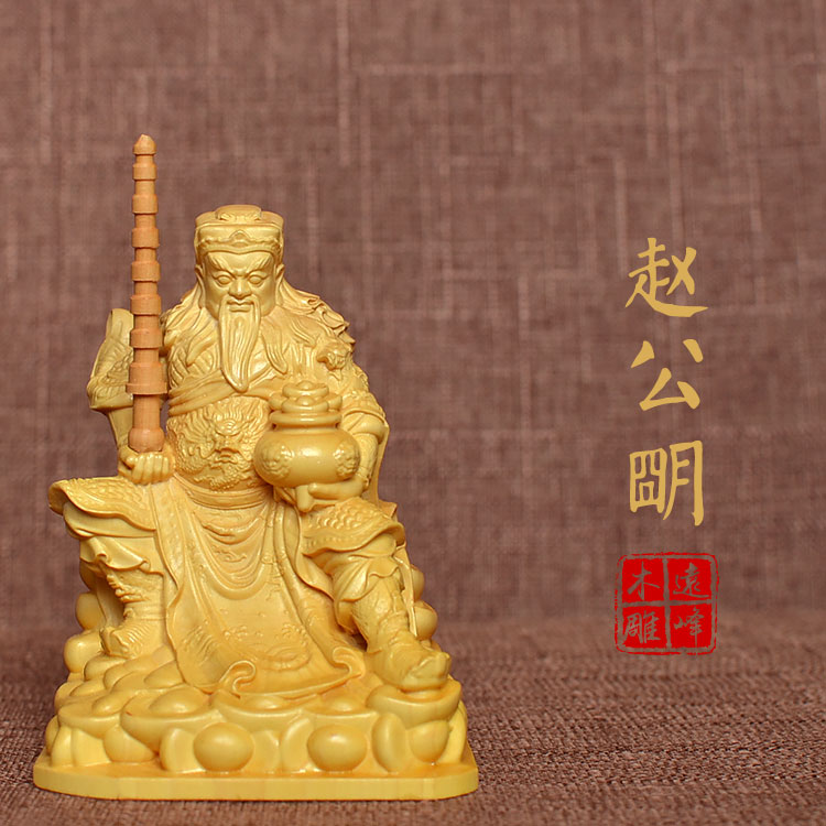 黄杨木武财神实木手工雕刻赵公明 财神爷 赵元帅神像工艺品摆件