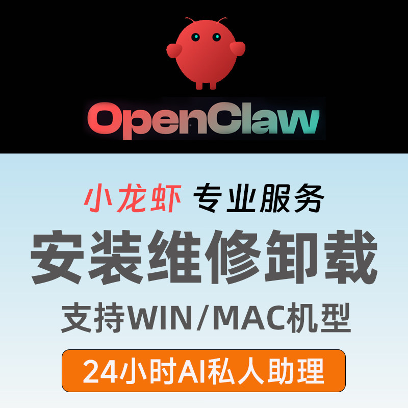 openclaw专业软件服务