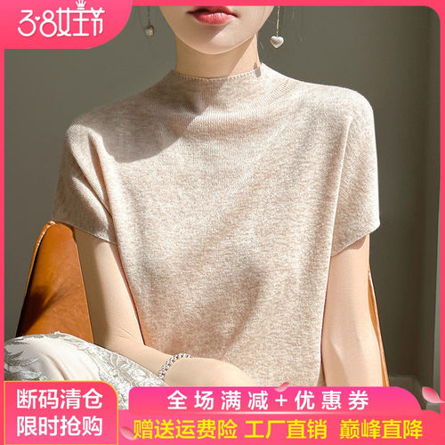 半高领精纺羊毛针织短袖T恤打底