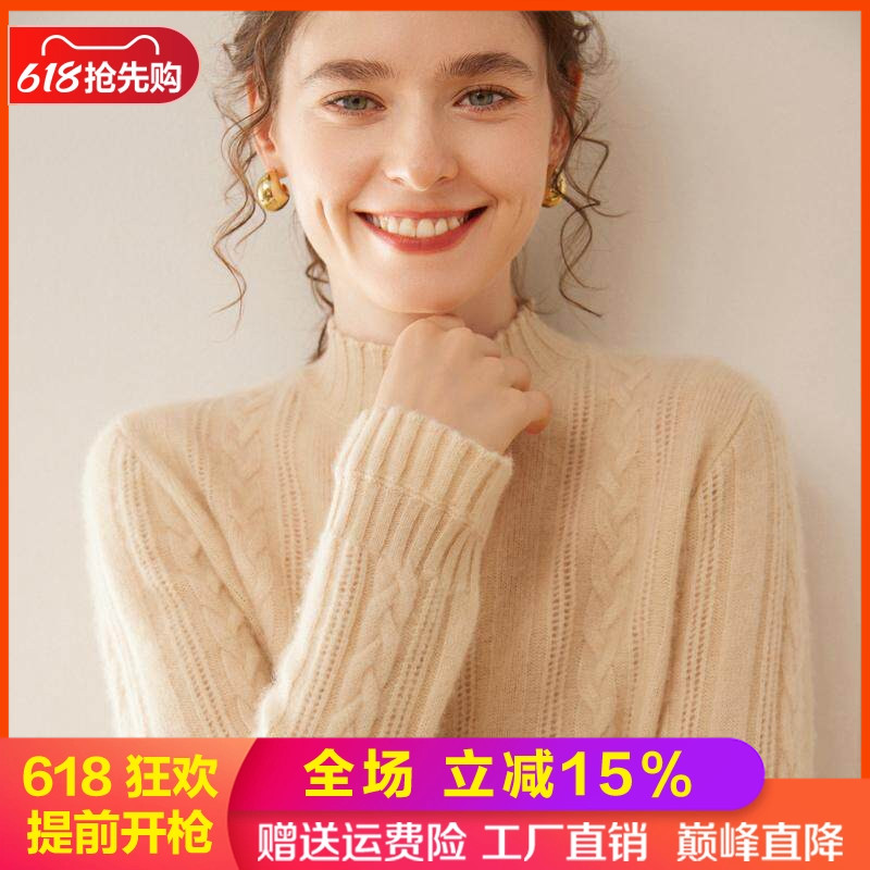 半高领加厚提花轻奢风山羊绒衫女镂空绞花针织毛衣宽松打底衫上衣