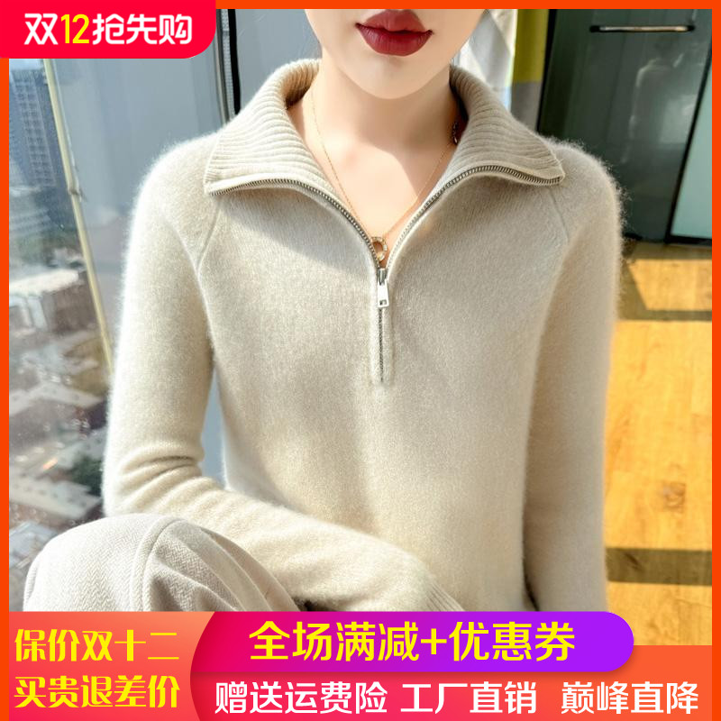 100%纯羊毛衫半开领拉链加厚毛衣