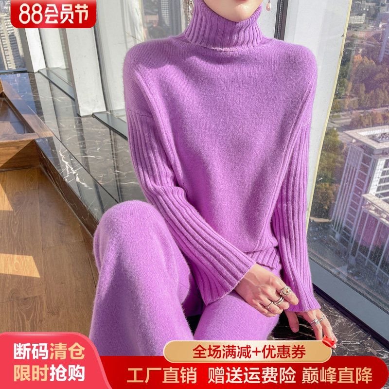 高领开叉纯羊毛衫阔腿裤套装毛衣