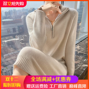 23秋冬100%纯羊绒连衣裙女中长款半拉链长袖针织羊毛衫打底毛衣裙