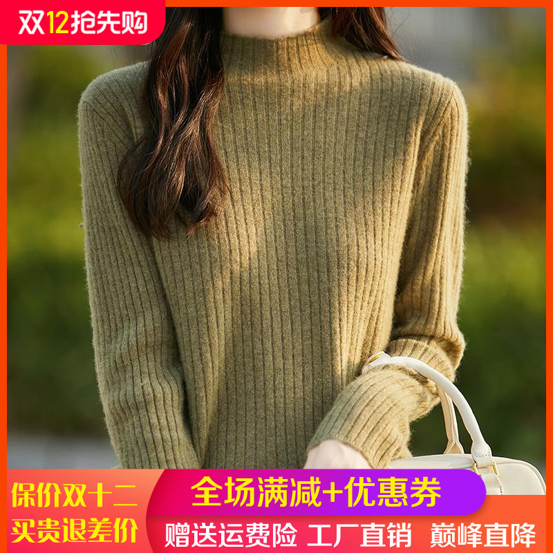 半高领坑条100%纯羊毛衫长袖毛衣