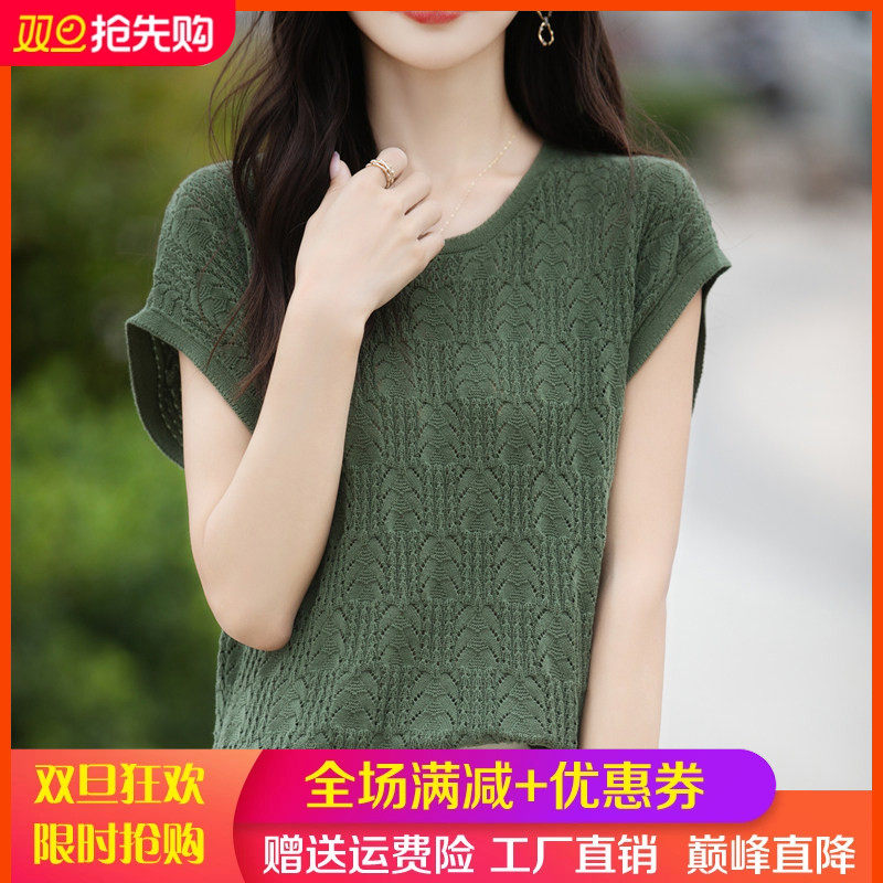 夏季薄款100%纯棉针织短袖女圆领镂空钩花上衣宽松半袖T恤打底衫