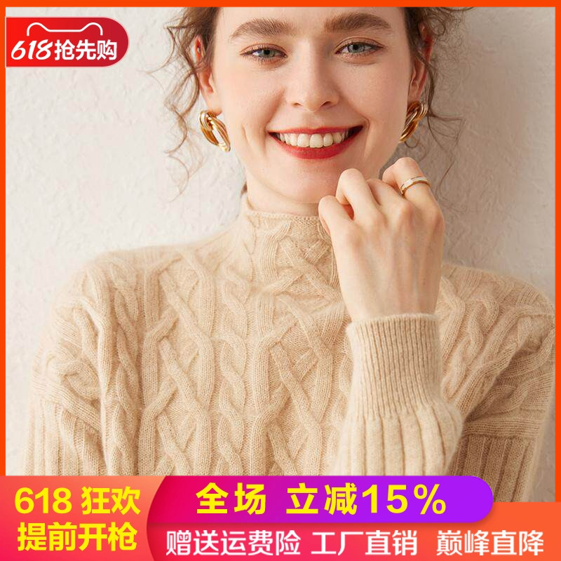 baby小山羊绒衫女半高领绞花毛衣
