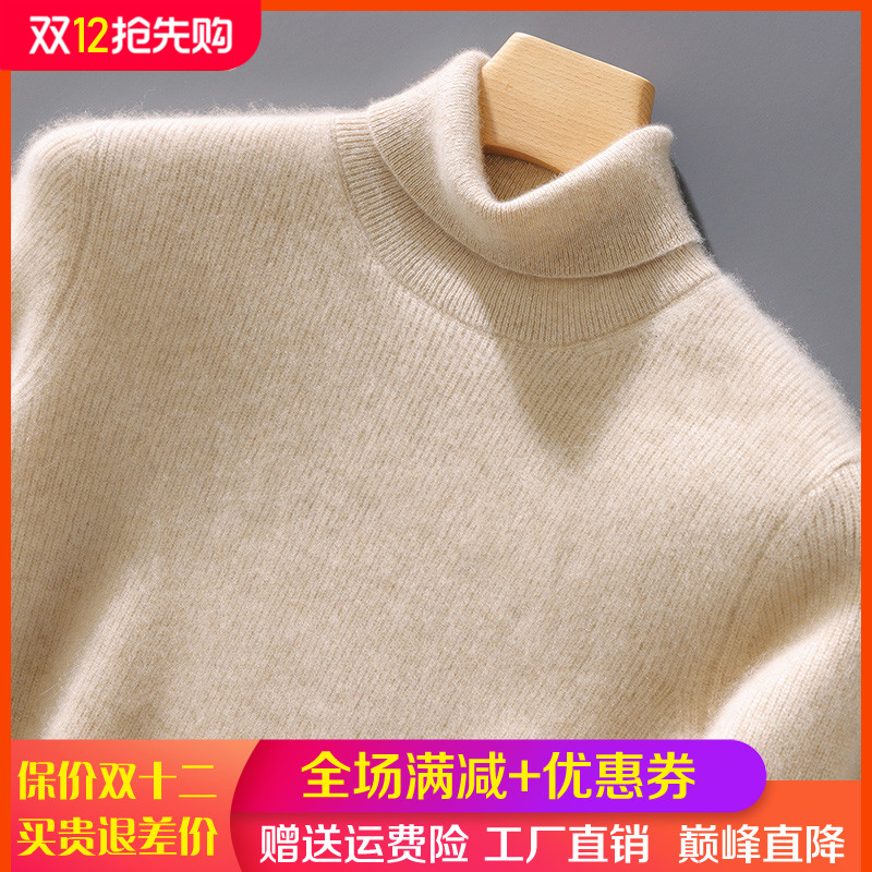 男高领100%纯羊毛衫长袖针织毛衣