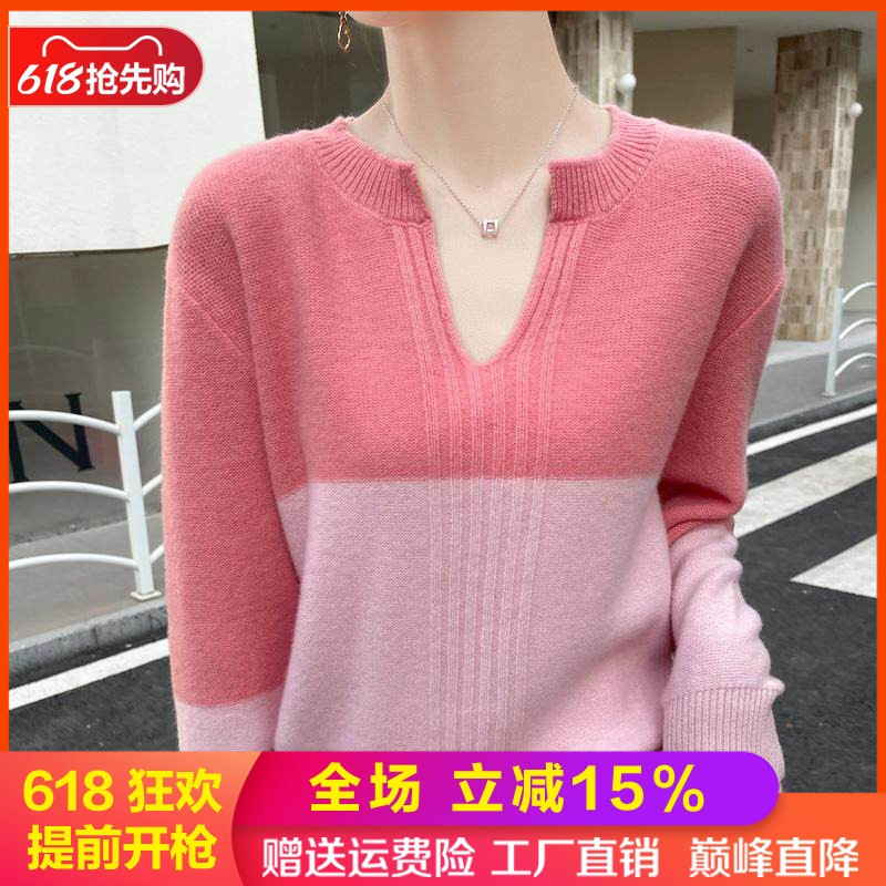 秋冬100%纯羊毛衫女V领拼色毛衣