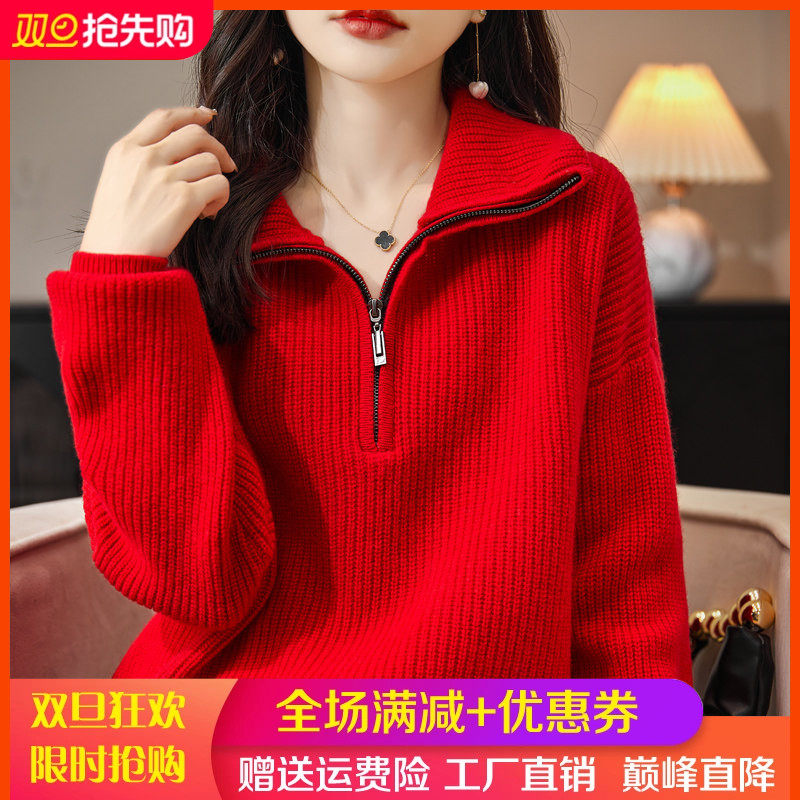 半开领拉链100%纯羊毛衫女高领加厚长袖毛衣宽松羊绒针织打底上衣,女装/女士精品,羊绒衫,淘宝优惠券,粉丝福利购,淘宝优惠卷