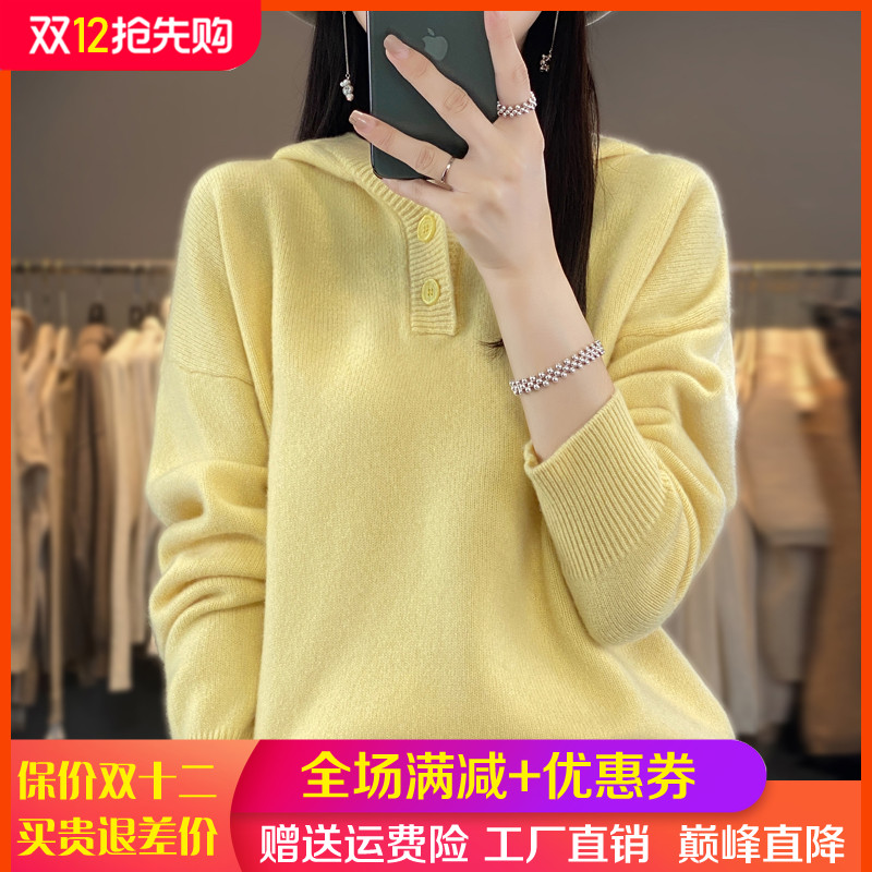 秋冬100%纯羊毛衫女连帽毛衣帽衫