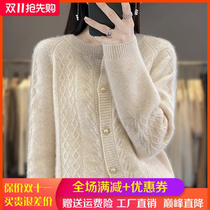 100%纯羊绒开衫女圆领珍珠扣扭花长袖针织毛衣宽松慵懒羊毛衫外套