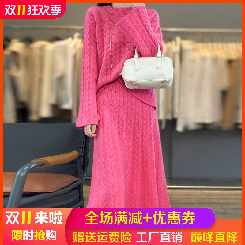 100%纯羊毛衫半身裙两件套女圆领扭花长袖毛衣裙宽松羊绒衫套装裙