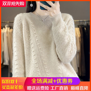 秋冬新款100%纯羊绒衫女圆领提花加厚长袖针织毛衣宽松羊毛衫打底
