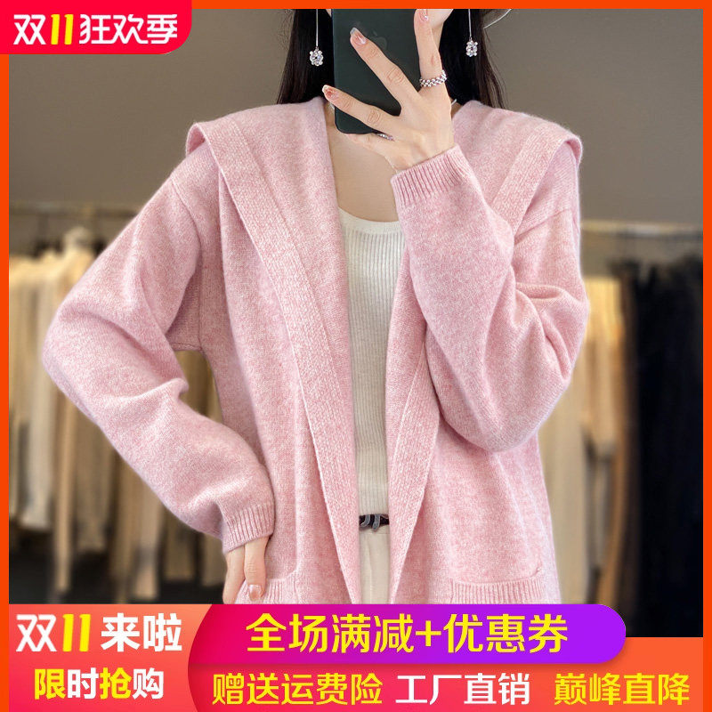 中长款100%羊毛连帽开衫女带兜长袖针织外套毛衣宽松羊绒外搭大衣