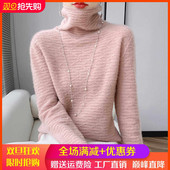 一线成衣堆堆领100%纯羊毛衫 打底衫 女提花长袖 针织毛衣宽松羊绒衫