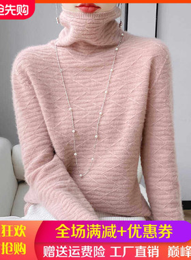 一线成衣堆堆领100%纯羊毛衫女提花长袖针织毛衣宽松羊绒衫打底衫