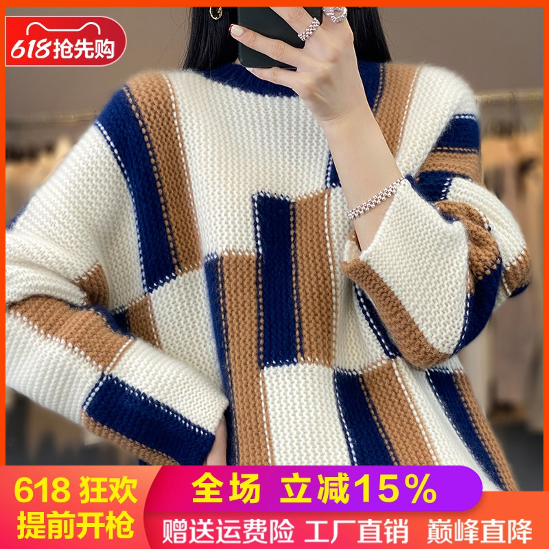 100%纯羊毛衫女圆领拼色毛衣