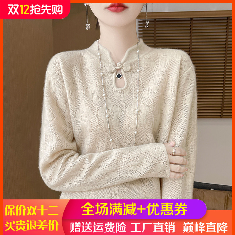 100%纯羊毛衫女立领盘扣镂空毛衣
