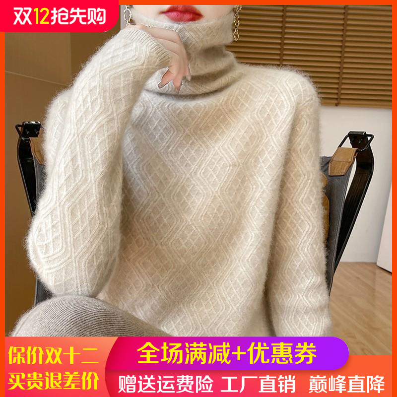 堆堆领菱形提花100%纯羊毛衫长袖