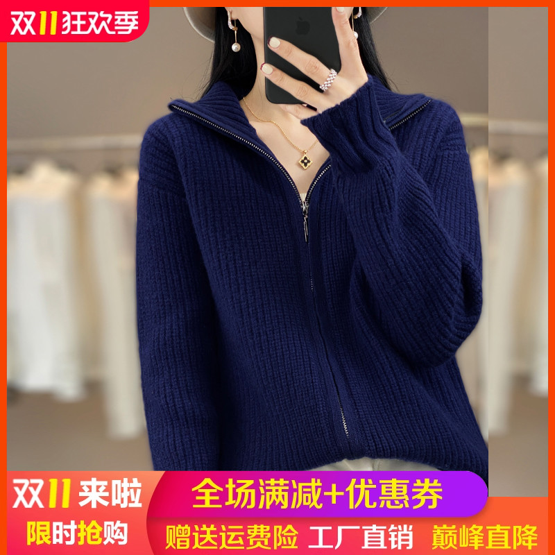100%纯羊毛衫女高领加厚拉链开衫