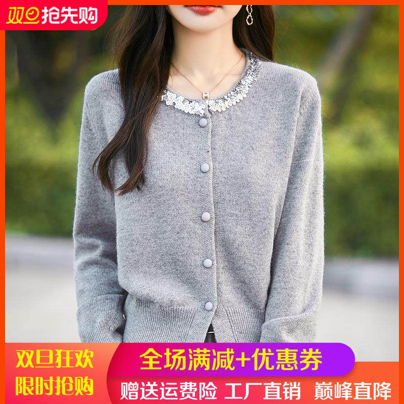 100%纯羊毛开衫圆领亮片外套毛衣