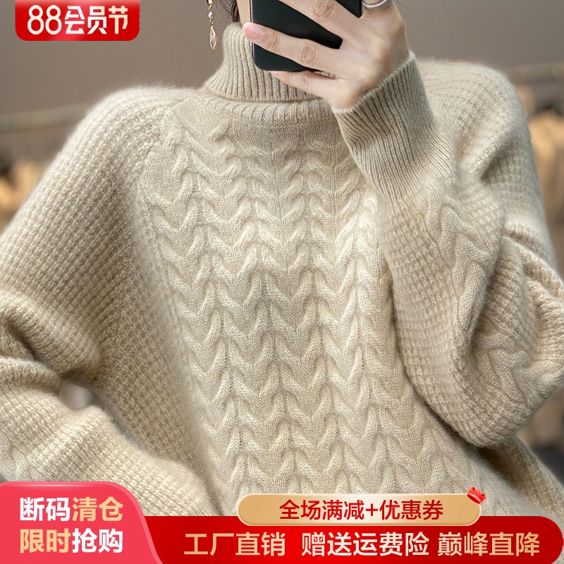 秋冬新款高领麻花100%羊毛衫毛衣