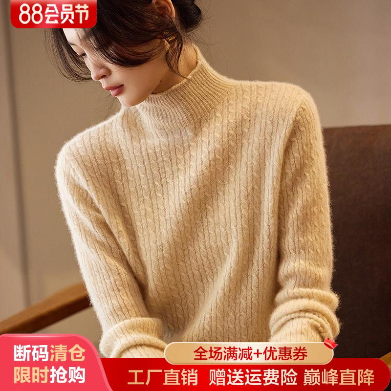 半高领麻花100%纯羊毛衫女秋冬新款加厚针织毛衣宽松内搭打底上衣