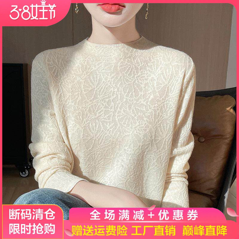 2025春秋半高领精纺羊毛衫女立体浮雕提花针织毛衣宽松打底衫上衣